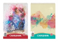 Скицник 23 х 33 см.