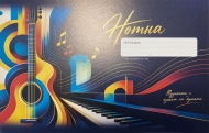 Нотна тетрадка Мултипринт А5, 20 листа